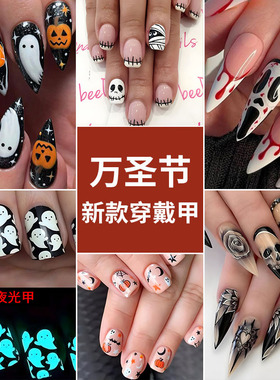 万圣节爆款合集穿戴甲片成品假指甲美甲贴片指甲贴press on nails