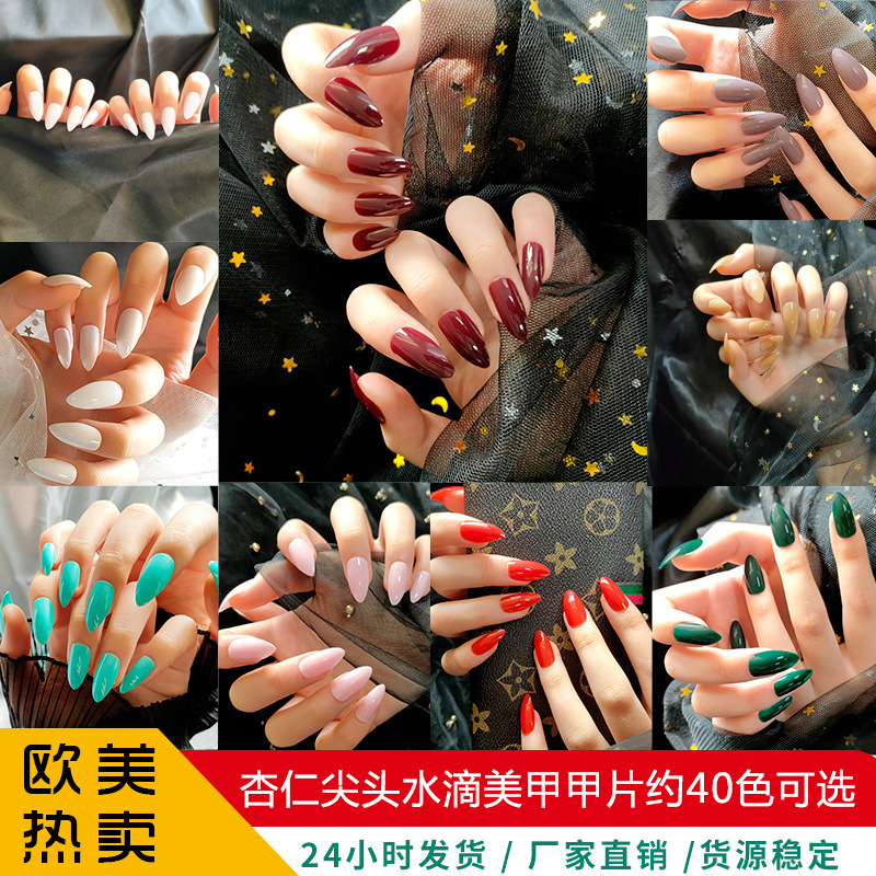 欧美杏仁尖头水滴跨境甲片 穿戴甲鹰嘴甲 纯色果冻胶美甲甲片