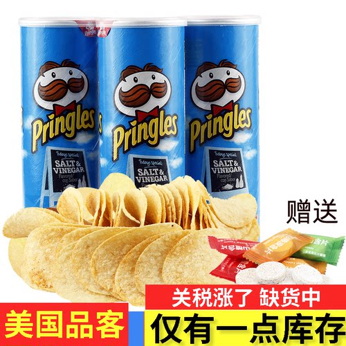 美国Pringles/品客进口薯片醋味