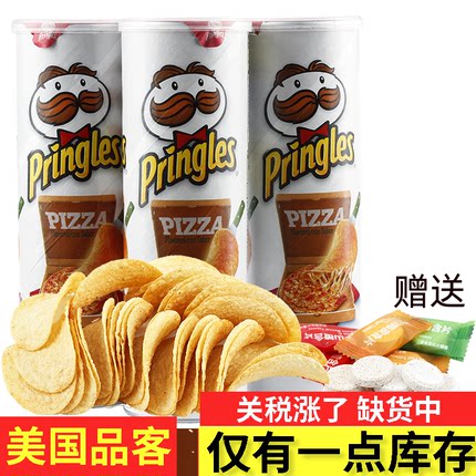 3罐装 美国进口品客薯片披萨味比萨158gPringles薯片休闲女孩零食