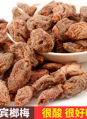 800g特酸樱桃酸梅宾榔酸梅条酸甜话梅干孕妇酸梅子话梅肉好吃大包