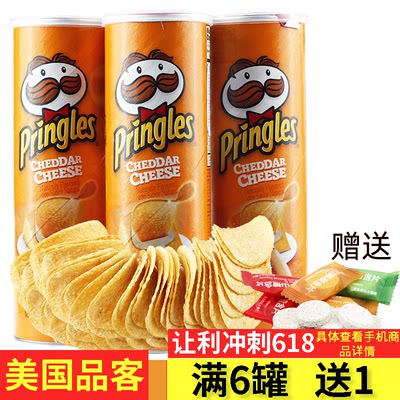 芝士味Pringles/品客薯片美国