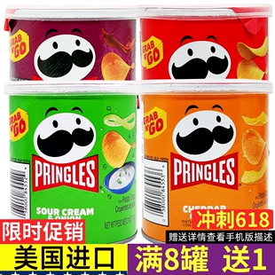 4小罐美国品客Pringles进口薯片酸乳酪洋葱味奶酪芝士版膨化零食