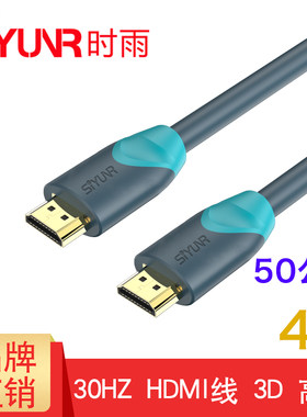时雨 SY-H2005 HDMI线 50CM 4K 数字高清 3D视频数据电脑电视投影