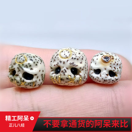 海南星月菩提子手工雕刻阿呆配珠骷髅错金隔珠顺白石玉料文玩配饰