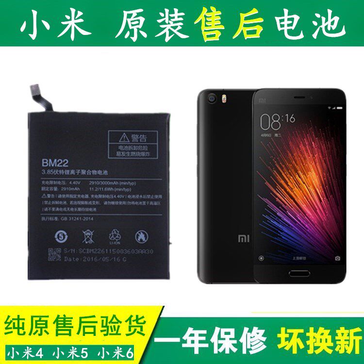 MIUI小米手机官方旗舰店4原装电池 小米6 5SPlus小米note电板在类目 3C数码配件, 手机配件, 手机电池中 - 来自Buy2taobao.com提供专业的淘宝代购服务