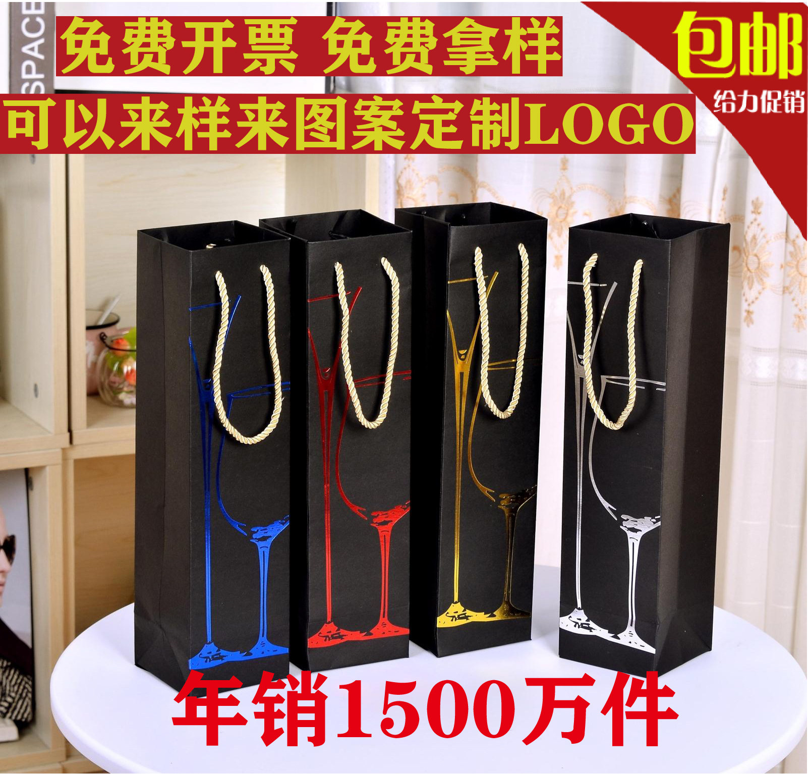 振志礼品包装袋子单支葡萄酒加厚