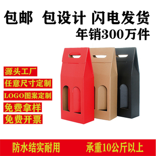 手提袋 红酒盒 酒袋 盒 纸袋高档通用工厂直销 红酒纸盒红酒包装