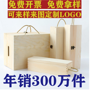 葡萄酒红酒包装 盒木盒手提红酒礼盒木质双支定制红酒盒子单支通用