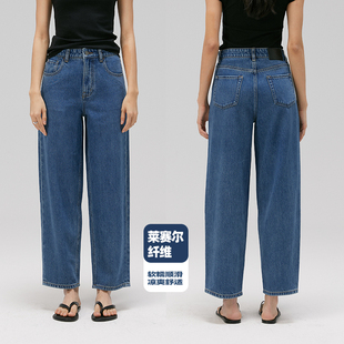 莱赛尔牛仔裤 九分裤 NO93薄款 女高腰宽松直筒裤 梨形mm 2025夏季 新款