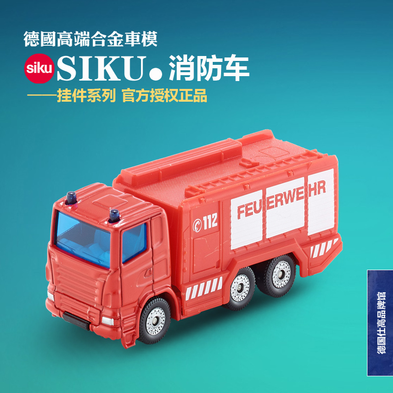 siku德国早教耐摔玩具礼物合金车