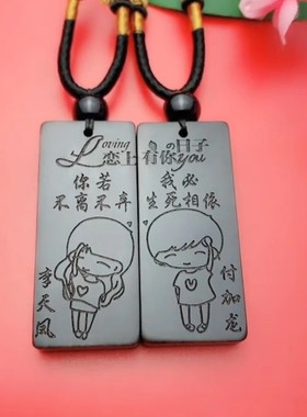 情侣送老婆送女友刻名字