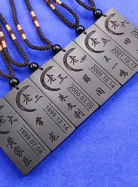 项链兄弟饰品信物刻字吊坠