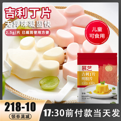 展艺自制奶酪棒家用烘焙材料