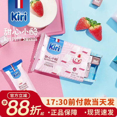 kiri凯芮甜心草莓奶油奶酪法国