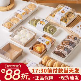 肉松小贝包装盒蛋糕卷瑞士卷毛巾卷雪媚娘盒子三明治打包盒蛋糕盒