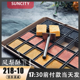 阳晨凤梨酥模具小面包不锈钢手压按模套装 烤箱用家用自制糖果零食