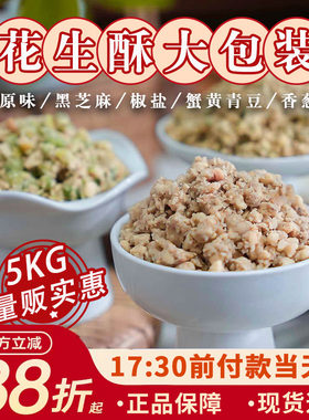 永旺花生酥馅料配料干净