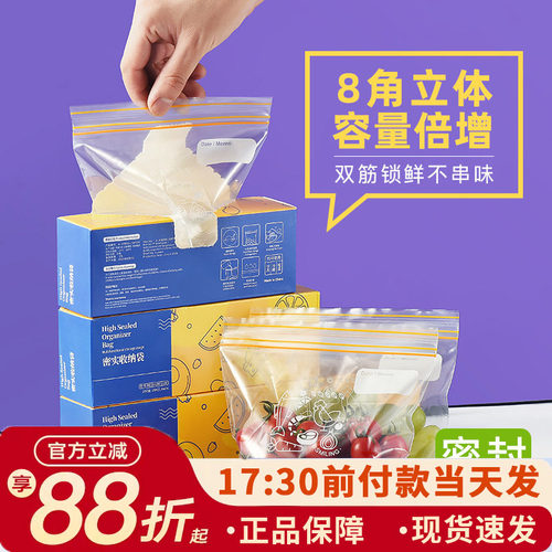 食品密封保鲜袋双筋锁鲜