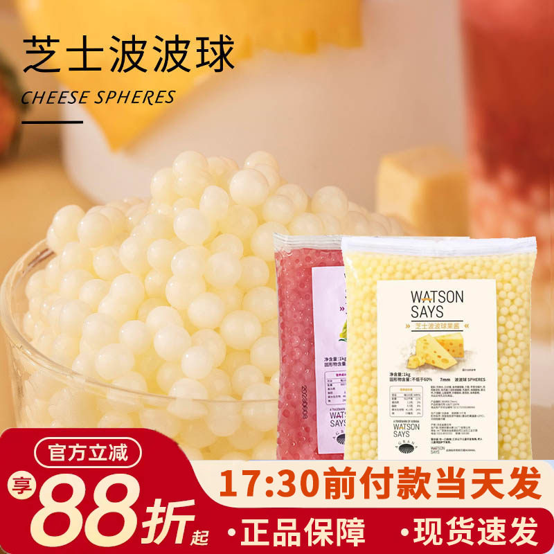 芝士波波球奶茶咖啡小料粉柠檬波波果酱果茶小料爆浆粉柠檬1kg