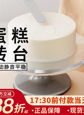 展艺蛋糕转盘裱花生日烘焙工具