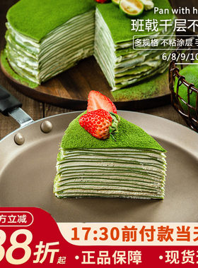 法焙客千层平底锅麦饭石