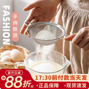 不锈钢筛子手持面粉筛过滤网筛超细漏网糖粉筛粉器过筛网烘焙工具