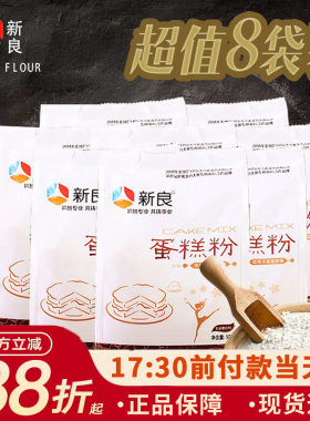 新良500g做饼干烘焙原料低筋面粉