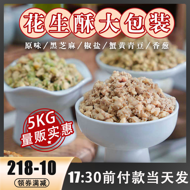 永旺花生酥馅料配料干净
