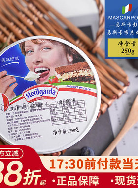 琪雷萨250g奶酪提拉米苏烘焙
