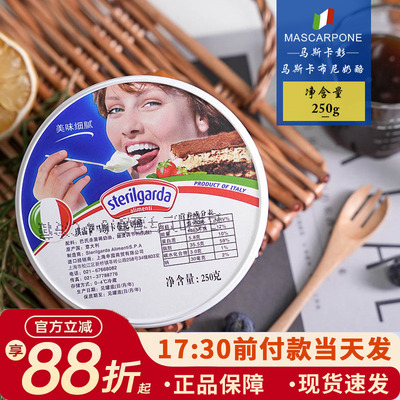 琪雷萨250g奶酪提拉米苏烘焙