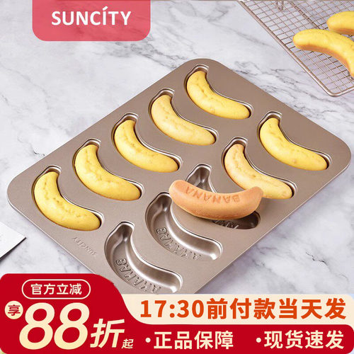 阳晨不粘香蕉模具碳钢10连