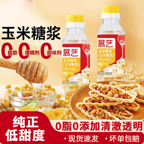 展艺玉米糖浆口感清甜