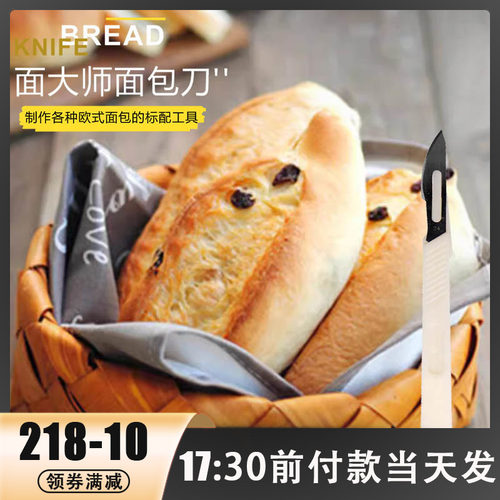 面包整形切割刀欧包割纹
