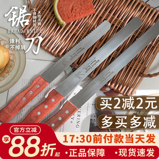 不锈钢锯齿刀面包刀切片切面不掉渣蛋糕分片吐司锯刀烘焙刀具工具