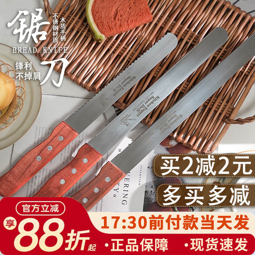 锯齿刀不锈钢面包刀细齿粗齿