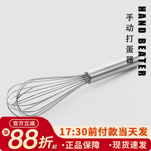 304不锈钢手动打蛋器奶油搅拌棒