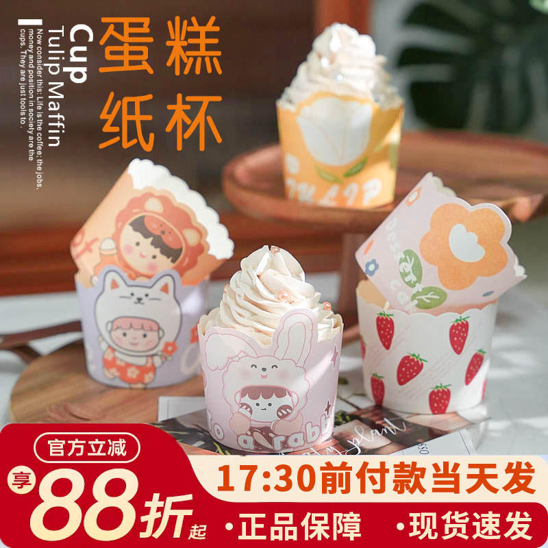 纸杯蛋糕立体卡通耐高温小号中号杯子纸托烘焙烤箱专用儿童可爱