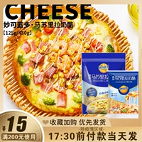 Miao Ke Lan Duo Missri -la Fragments Fragments House Made Pizza Cream Cheese Bars 125G450G