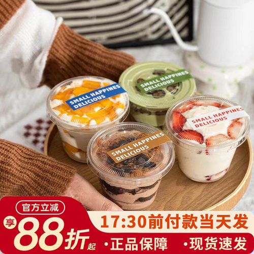 迷你奶油蛋糕打包杯子