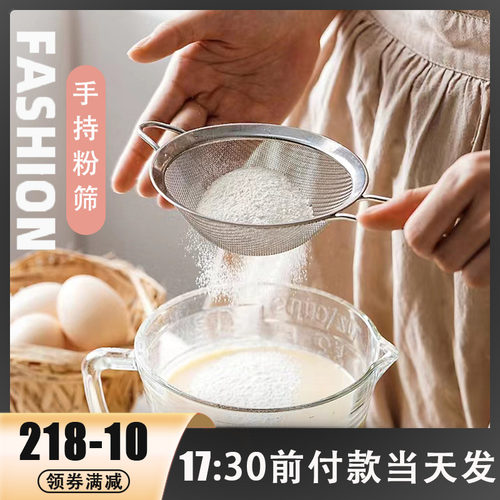 不锈钢筛子手持面粉过滤网超细