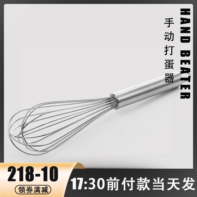 304不锈钢手动打蛋器奶油搅拌棒