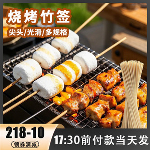 烧烤竹签一次性羊肉串钵钵鸡烤肠串串香糖葫芦棉花糖工具签子商用