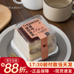 网红厚切提拉米苏蛋糕盒子透明方形西点切块红丝绒慕斯千层包装盒