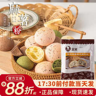 台创蓝黛麻薯预拌粉200g烘焙韩式拉丝糕点麻球面包欧包家用原料
