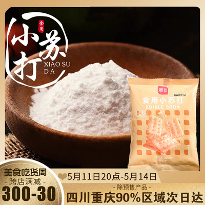 展艺食用小苏打粉250g