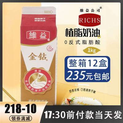金钻0反式脂肪酸稳定好无需加糖