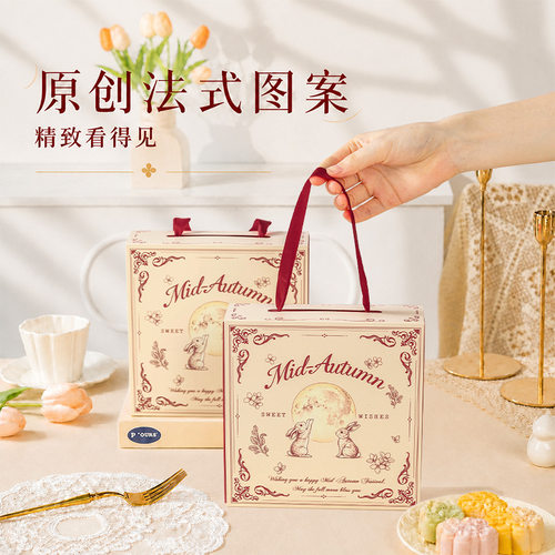 月饼包装盒手提2026中秋礼品包装盒蛋黄酥流心冰皮月饼礼品包装