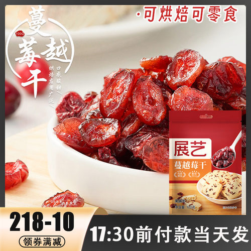 展艺越莓干曼新鲜雪花牛轧糖