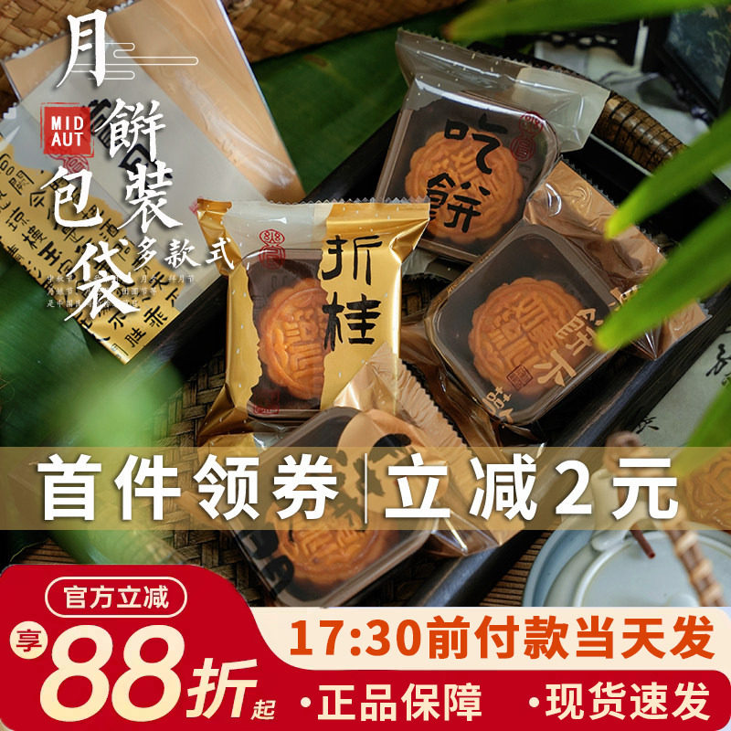 2025新款月饼机封袋加厚100只图片